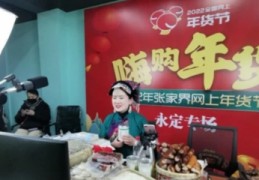 腊肉直播销售技巧,腊肉直播销售技巧和方法