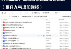 直播赚钱技巧培训,直播赚钱技巧培训课程