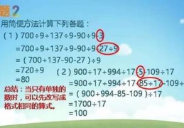 口算技巧课程直播,口算课怎么上