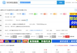 光明整站百度关键词优化,光明搜索