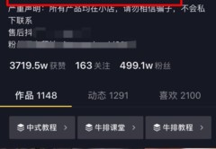 第一场直播卖货技巧话术,第一次开直播卖货文案和视频内容