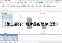 直播切片操作技巧详解，定义与操作指南