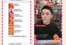 开直播卖货技巧,直播卖货技巧和注意事项