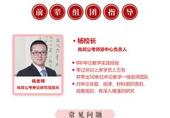 公考申论技巧直播教学,公务员申论视频课