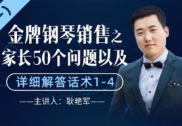 钢琴教学直播话术技巧,钢琴教学直播话术技巧有哪些