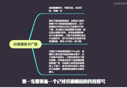 无人直播热门技巧,2021年无人直播方法