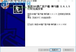 神马推广手机客户端,神马推广手机客户端官网