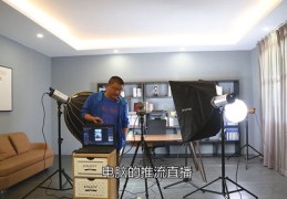 直播间布置摄影技巧,直播间布置摄影技巧