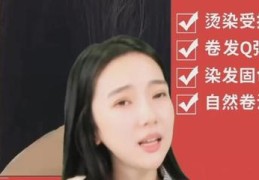 染发直播技巧,染发直播技巧和方法