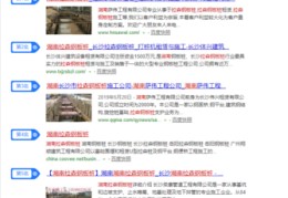 湖南百度关键词seo优化公司,长沙百度关键词seo外包