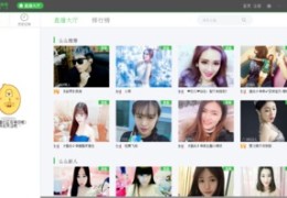 掌握直播技巧，玩转么么直播教程