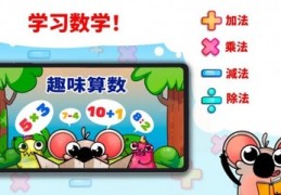 算数技巧乘除直播,数学乘除法速算技巧