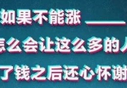 直播上热门花钱技巧,直播上热门花钱技巧有哪些