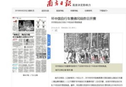 南方电视台直播技巧与在线观看指南