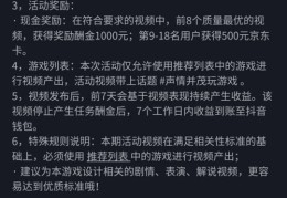 抖音游戏赚钱攻略，如何上热门赚钱？