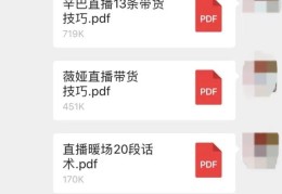 直播带货开场白技巧视频,做带货直播必备的开场白