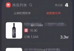 洋酒直播卖货技巧,洋酒直播卖货技巧和话术