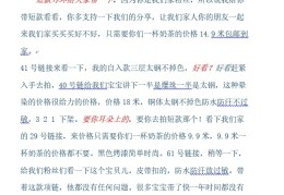 耳环直播话术技巧开场白,耳环直播需要准备的东西