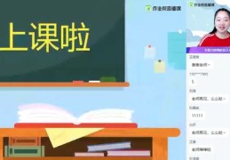 直播课答题技巧,直播答题方案