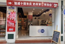 奶茶店直播销售秘诀，话术技巧与如何直播卖奶茶