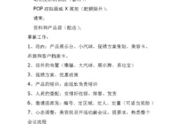活动策划方案,活动策划方案怎么写