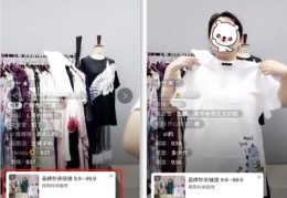 直播拍衣服技巧,在直播卖衣服怎样拍