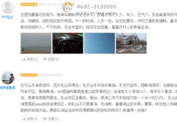 威海网站关键词百度优化,威海百度贴吧