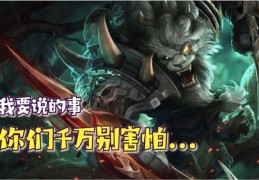 英雄联盟直播上分技巧,如何直播英雄联盟么直播lol流程