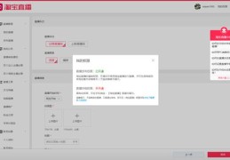 直播后台技巧的简单介绍