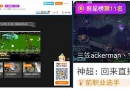 聚星直播技巧组合,聚星直播技巧组合有哪些