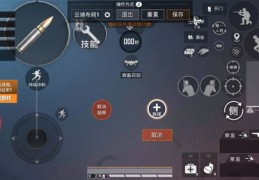 和平精英直播技巧设置教程,和平精英直播教学操作设置
