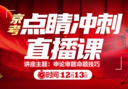 直播间冲刺技巧视频,直播间冲榜怎么冲