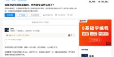 揭秘热门小姐姐背后的秘密，知乎小说带你走进她的世界