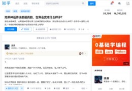揭秘热门小姐姐背后的秘密，知乎小说带你走进她的世界