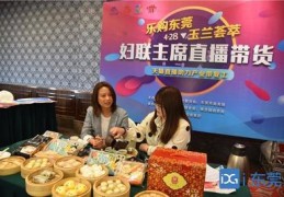 茶点直播技巧,茶叶直播怎么互动