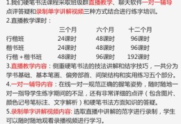 行楷练字直播技巧口诀,行楷练字视频教程