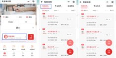 内蒙报考志愿技巧直播平台,内蒙考生报志愿登录网址