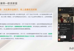 ppt直播技巧大全,直播课ppt怎么做