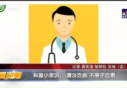 科普直播技巧和方法,科普直播技巧和方法怎么写