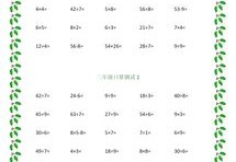 数学口算技巧直播课程，如何教授口算方法
