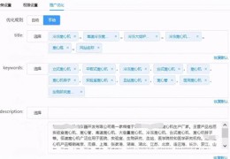 如何优化百度关键词质量度,怎么样能优化百度关键词