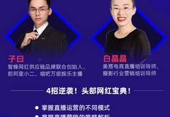 销售技巧与直播技巧有哪些,直播销售技巧和注意事项
