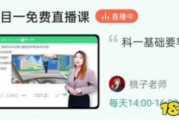 练车直播技巧视频,练车现场视频