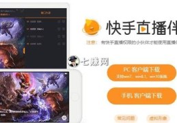 直播伴侣电脑直播技巧,直播伴侣对电脑有要求吗