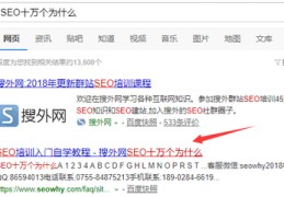 成都seo培训,成都sem培训