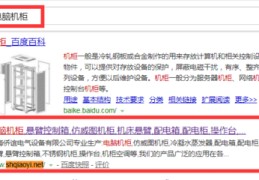 沈阳靠谱的百度关键词优化,沈阳百度关键词推广