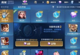 抽钻石直播的技巧,抽奖技巧刷钻石攻略