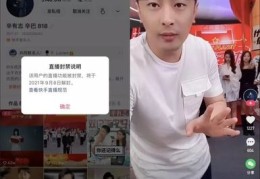 单人快手直播技巧,快手直播操作教程