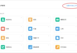 钉钉手机直播的方法和技巧,钉钉如何用手机直播