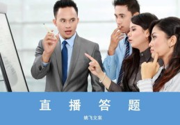 多人直播技巧及连麦方法指南